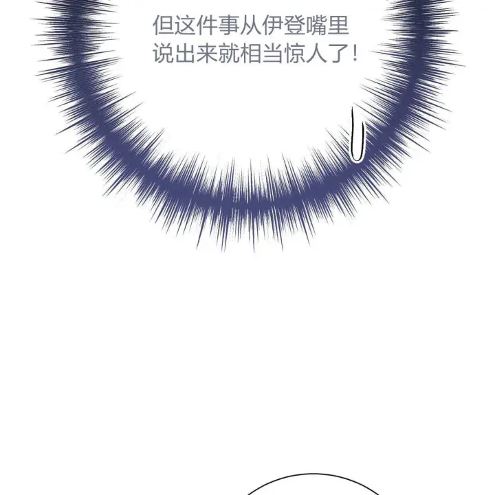《拜托放过艾米丽小姐吧》第18话图59