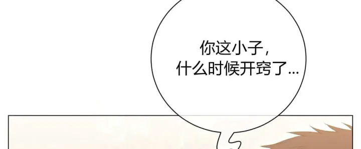 《拜托放过艾米丽小姐吧》第18话图60