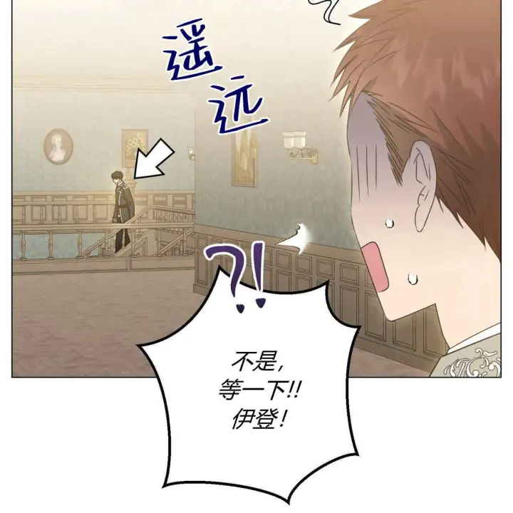《拜托放过艾米丽小姐吧》第18话图61