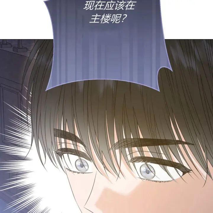 《拜托放过艾米丽小姐吧》第18话图63
