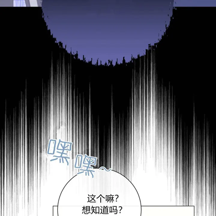 《拜托放过艾米丽小姐吧》第18话图70