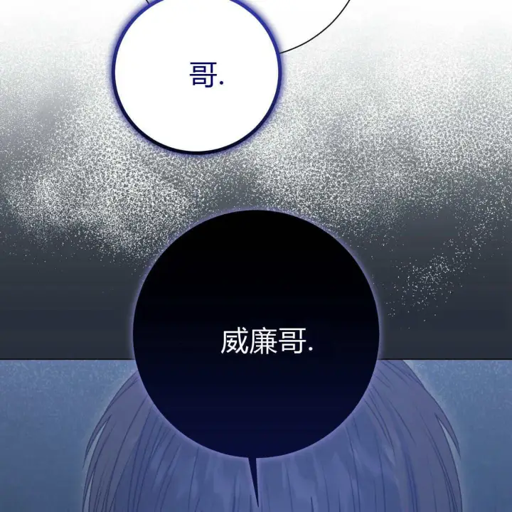 《拜托放过艾米丽小姐吧》第18话图75