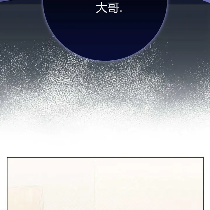 《拜托放过艾米丽小姐吧》第18话图78