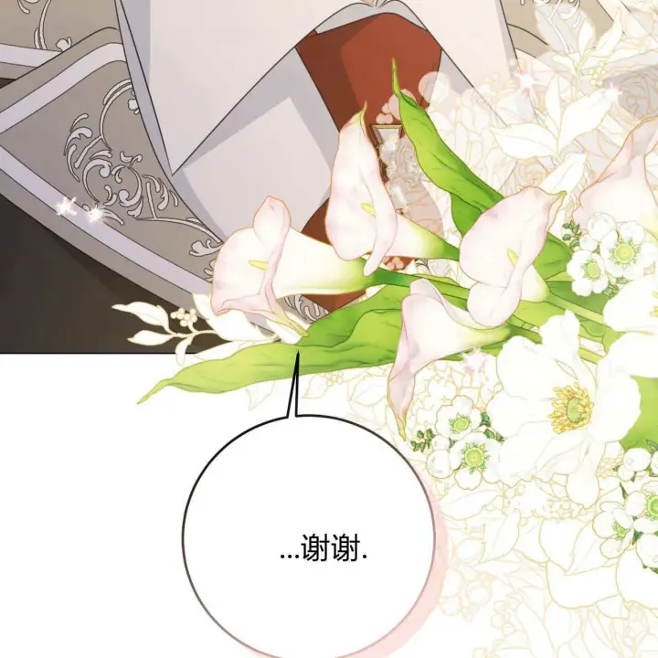 《拜托放过艾米丽小姐吧》第18话图93