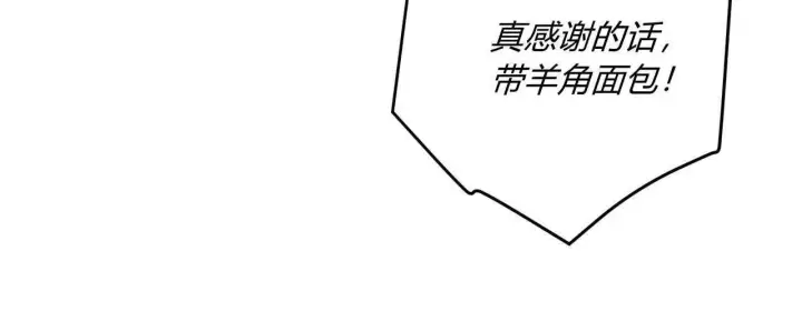 《拜托放过艾米丽小姐吧》第18话图96