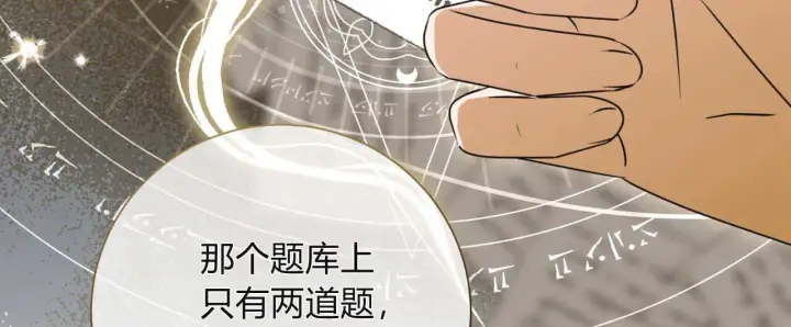 《拜托放过艾米丽小姐吧》第19话图103