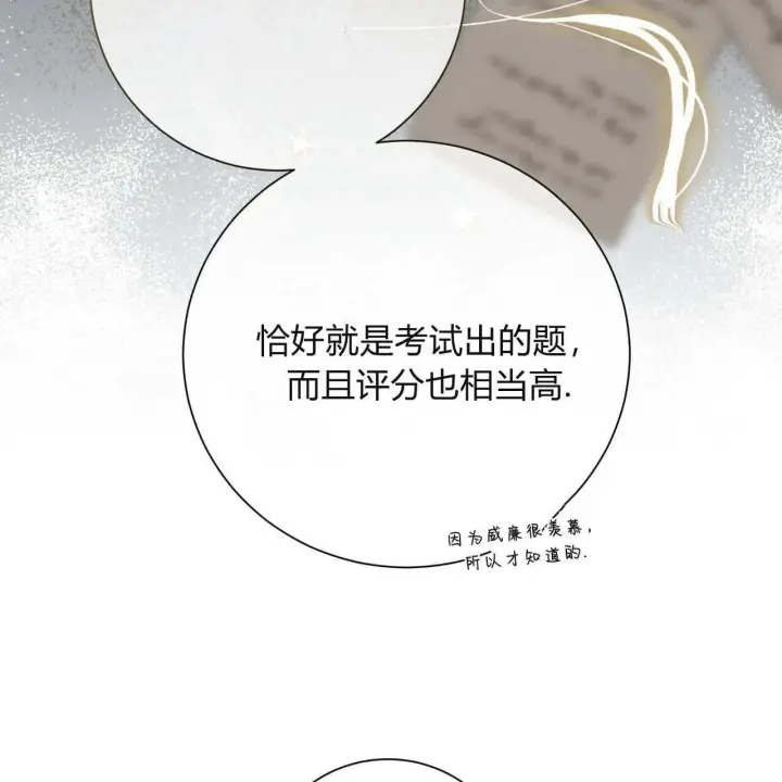 《拜托放过艾米丽小姐吧》第19话图104