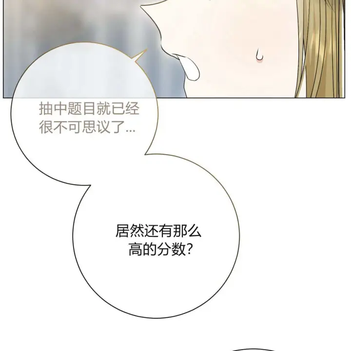 《拜托放过艾米丽小姐吧》第19话图108