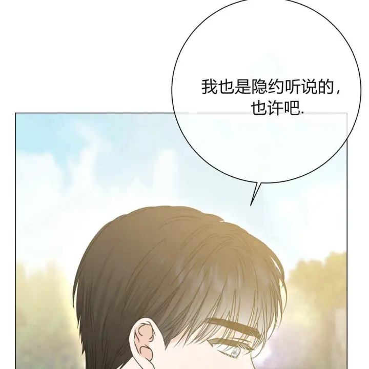 《拜托放过艾米丽小姐吧》第19话图109