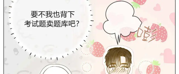 《拜托放过艾米丽小姐吧》第19话图115