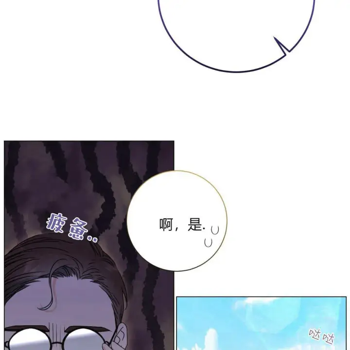 《拜托放过艾米丽小姐吧》第19话图117