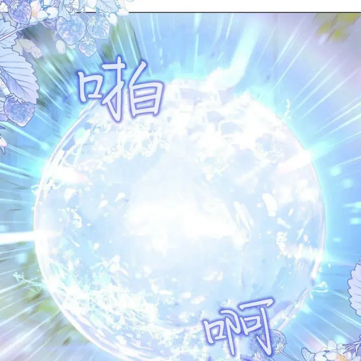 《拜托放过艾米丽小姐吧》第19话图125