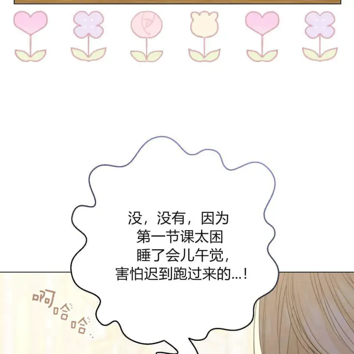 《拜托放过艾米丽小姐吧》第19话图14