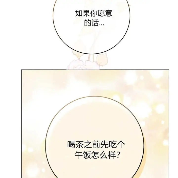 《拜托放过艾米丽小姐吧》第19话图146
