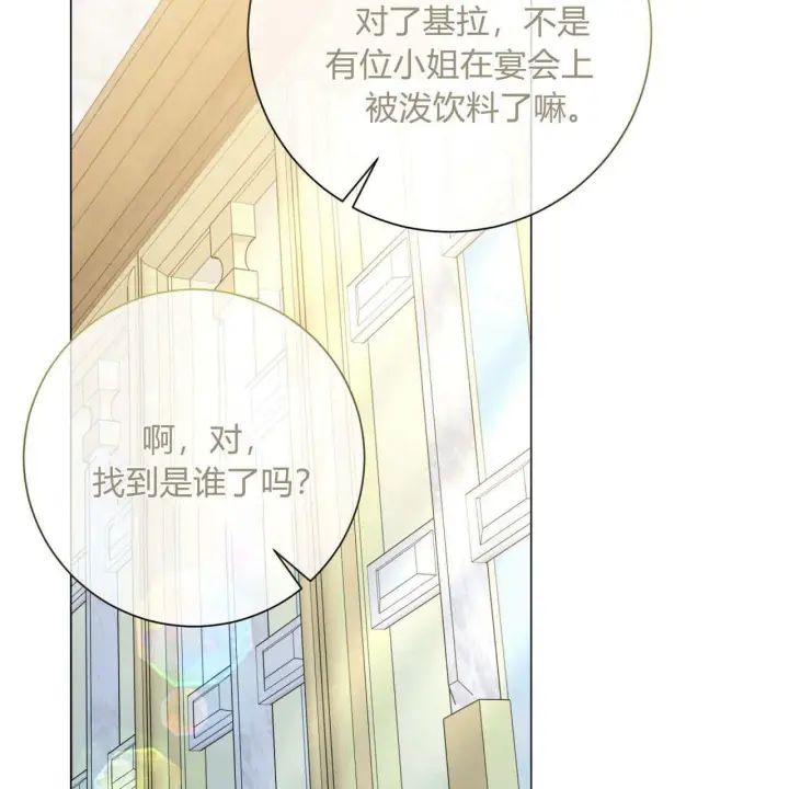 《拜托放过艾米丽小姐吧》第19话图25
