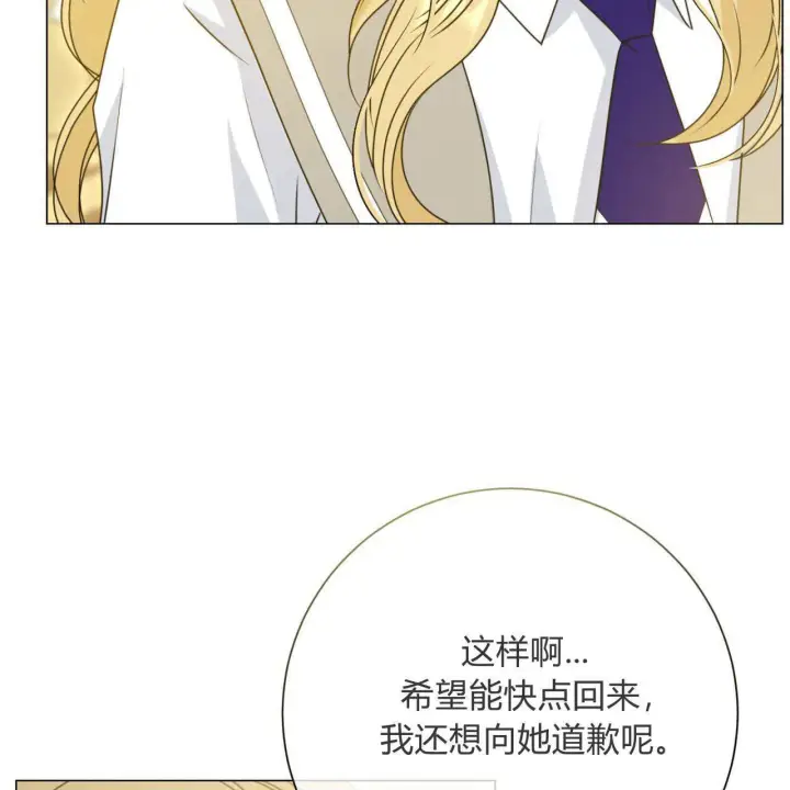 《拜托放过艾米丽小姐吧》第19话图33
