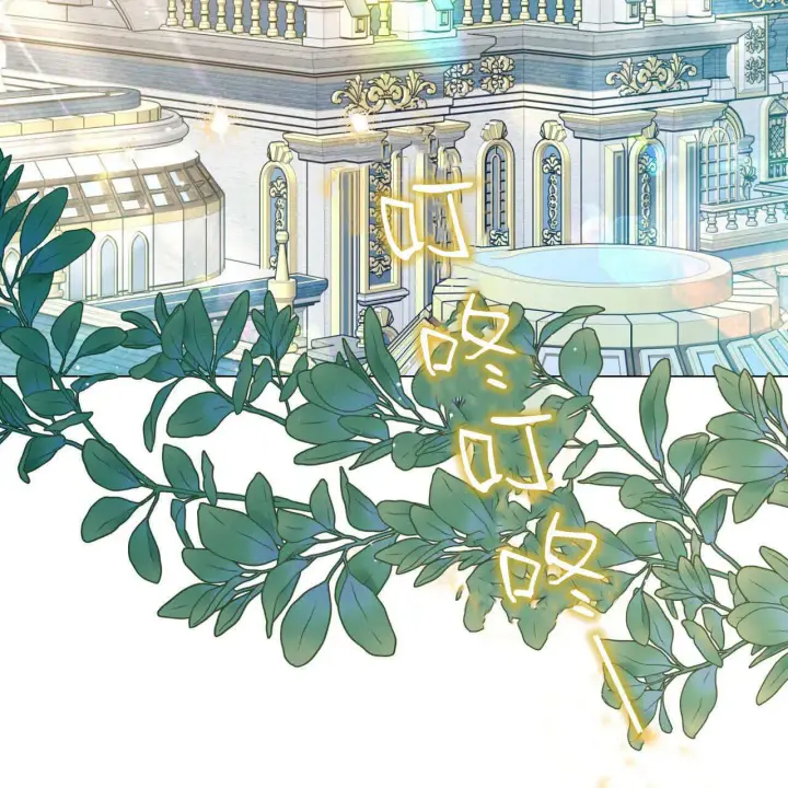 《拜托放过艾米丽小姐吧》第19话图46