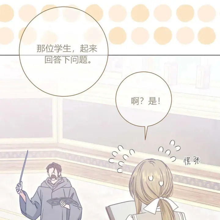 《拜托放过艾米丽小姐吧》第19话图57