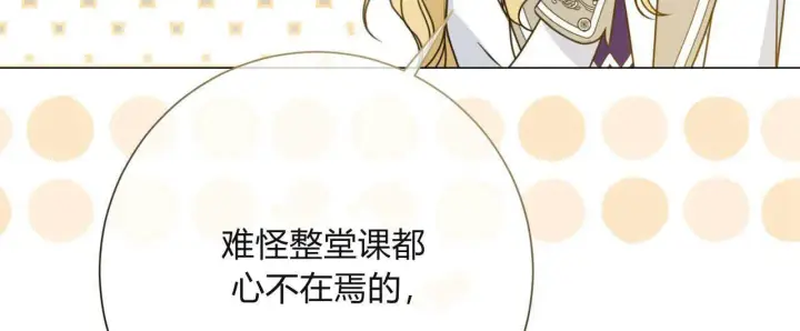 《拜托放过艾米丽小姐吧》第19话图59