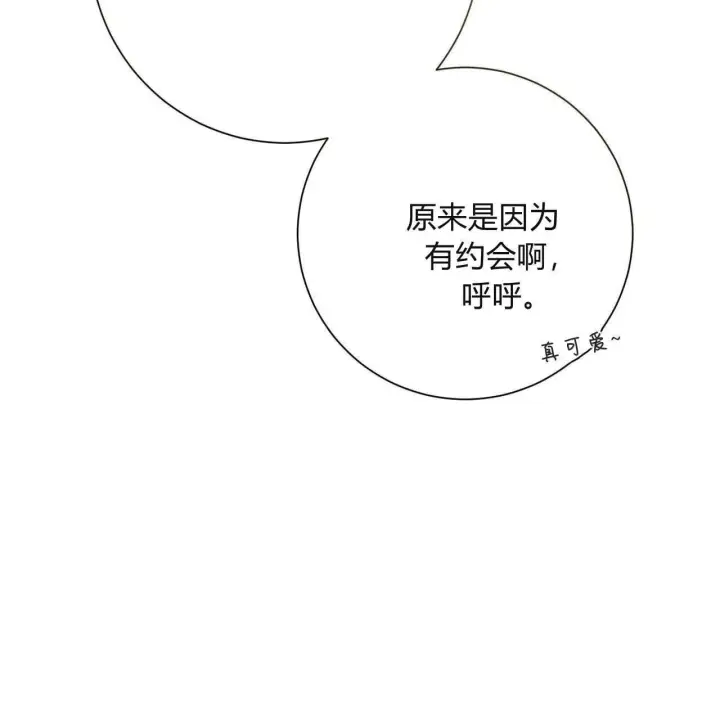 《拜托放过艾米丽小姐吧》第19话图60