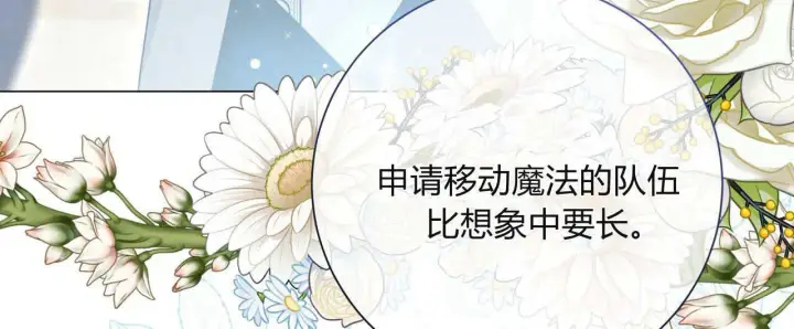 《拜托放过艾米丽小姐吧》第19话图75