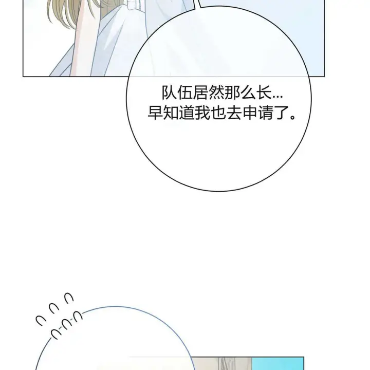 《拜托放过艾米丽小姐吧》第19话图78