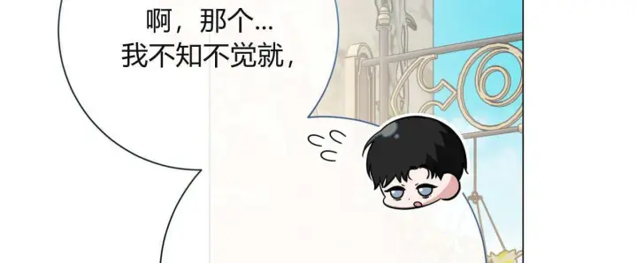 《拜托放过艾米丽小姐吧》第19话图79
