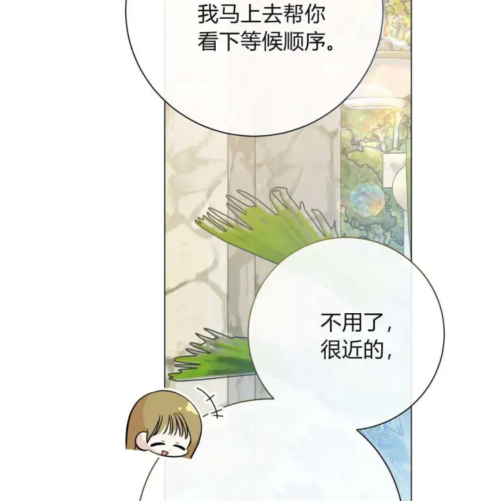 《拜托放过艾米丽小姐吧》第19话图80