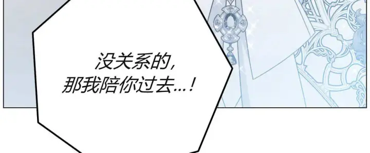 《拜托放过艾米丽小姐吧》第19话图83