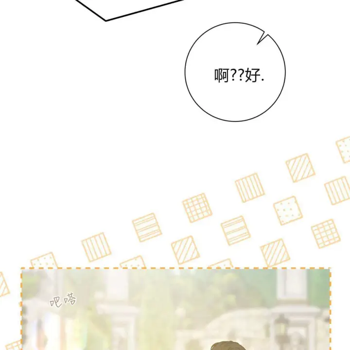《拜托放过艾米丽小姐吧》第19话图84
