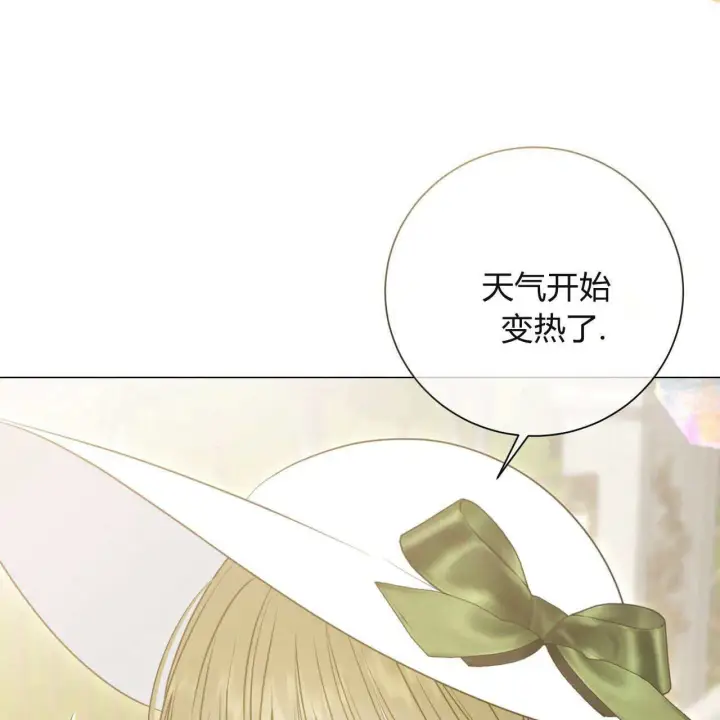 《拜托放过艾米丽小姐吧》第19话图86