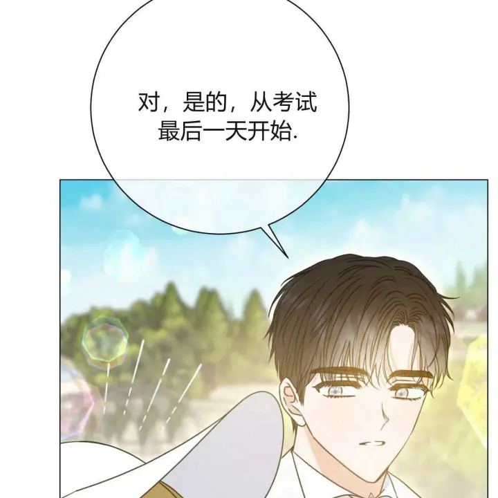 《拜托放过艾米丽小姐吧》第19话图89