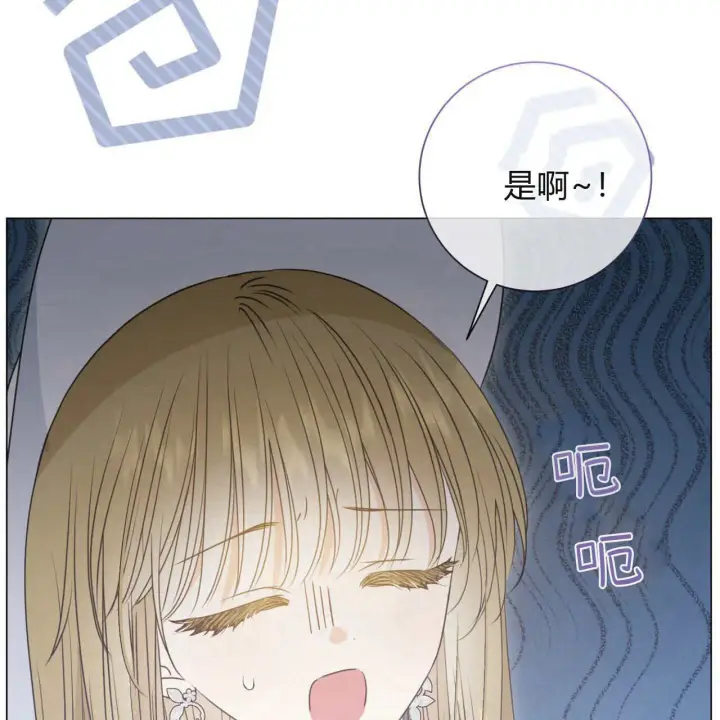 《拜托放过艾米丽小姐吧》第19话图92