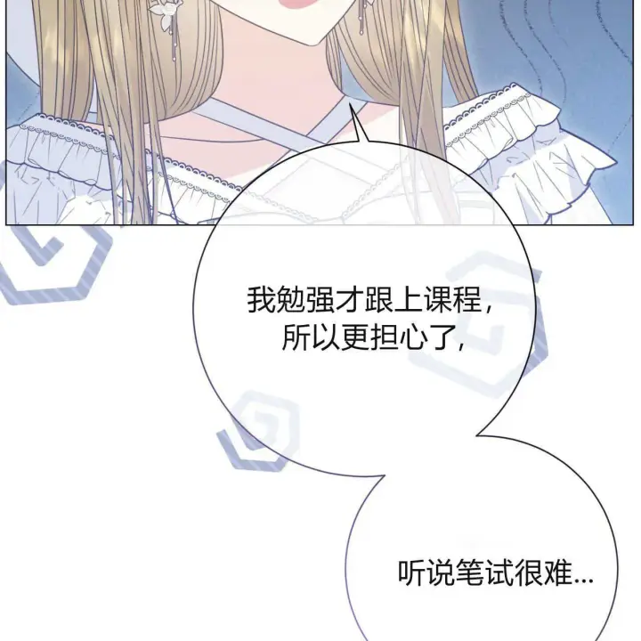 《拜托放过艾米丽小姐吧》第19话图93