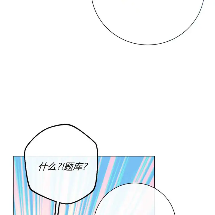 《拜托放过艾米丽小姐吧》第19话图98