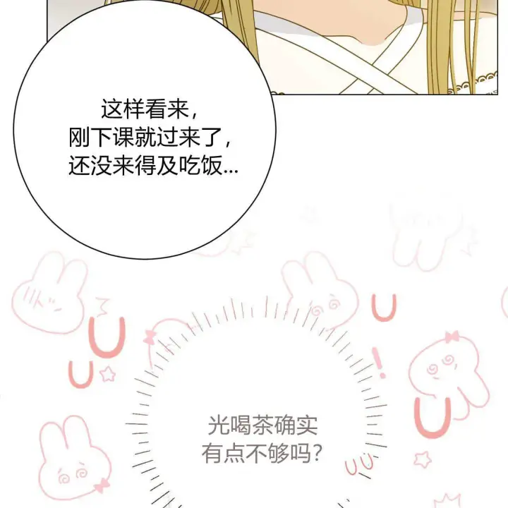 《拜托放过艾米丽小姐吧》第20话图10