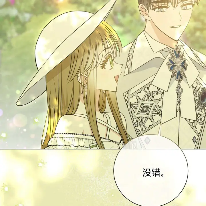 《拜托放过艾米丽小姐吧》第20话图105