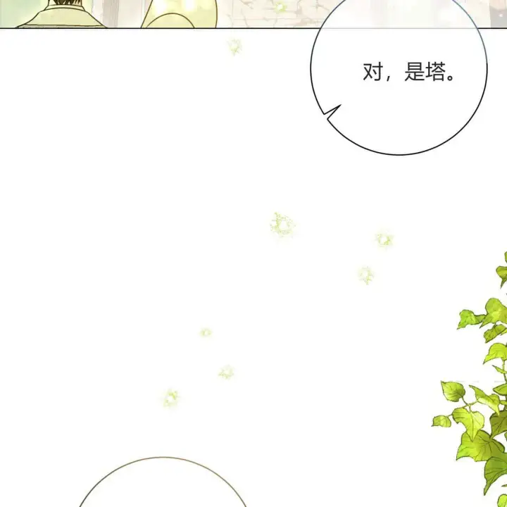 《拜托放过艾米丽小姐吧》第20话图113