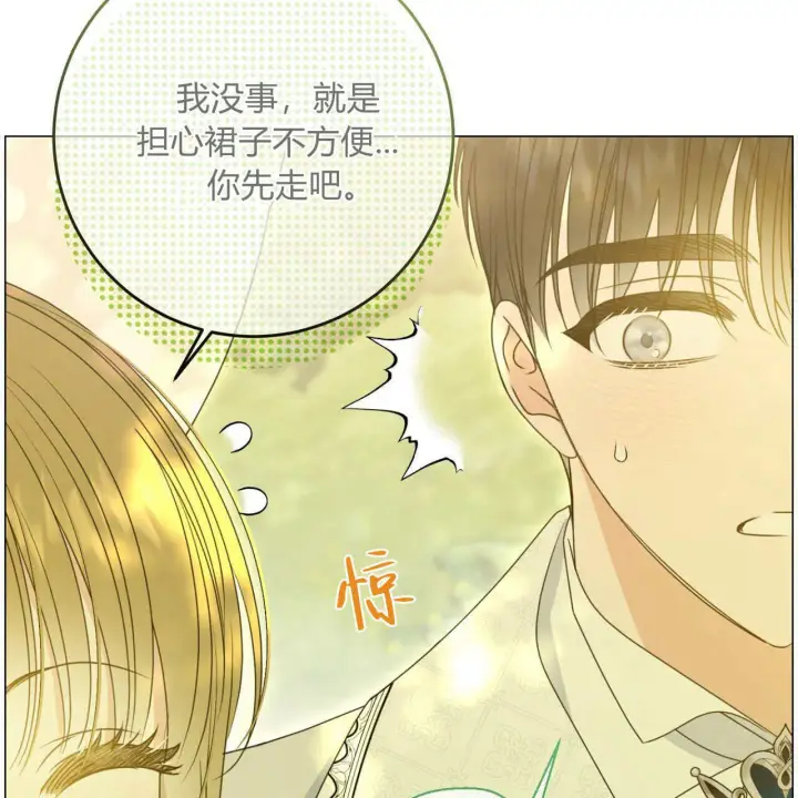《拜托放过艾米丽小姐吧》第20话图117