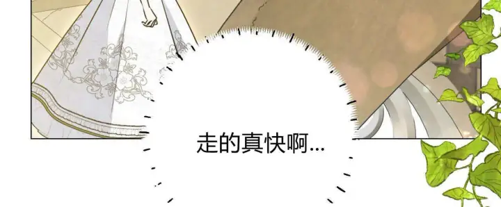《拜托放过艾米丽小姐吧》第20话图120