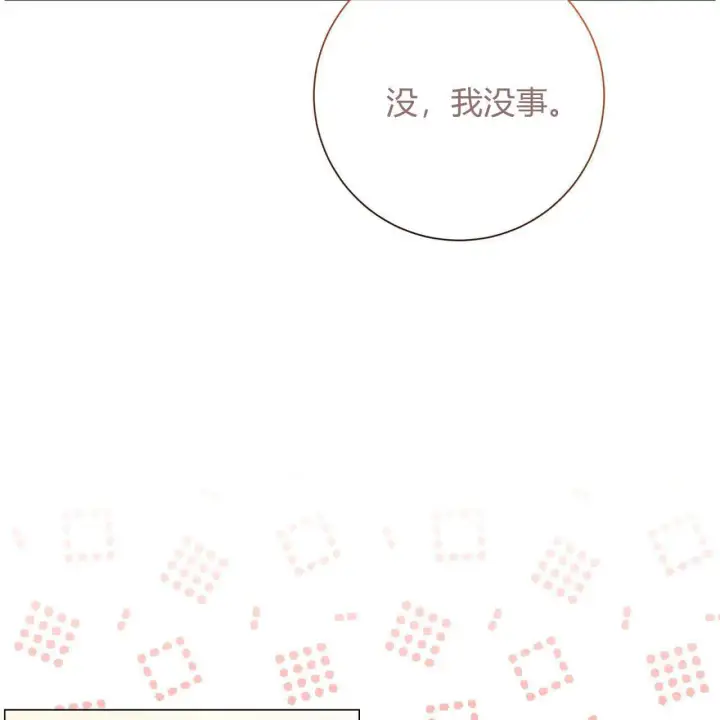 《拜托放过艾米丽小姐吧》第20话图125