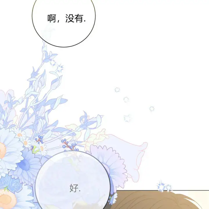 《拜托放过艾米丽小姐吧》第20话图13