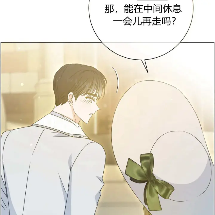 《拜托放过艾米丽小姐吧》第20话图131