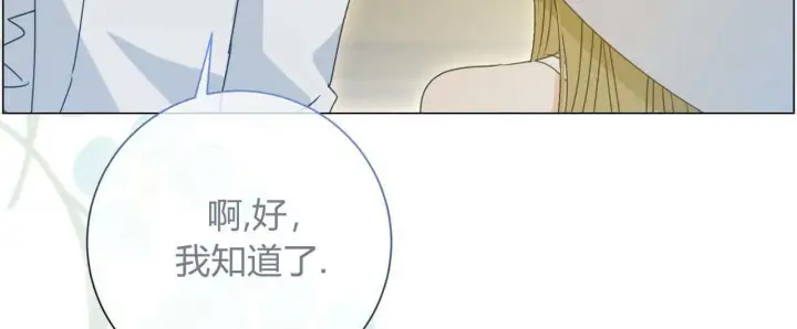 《拜托放过艾米丽小姐吧》第20话图132