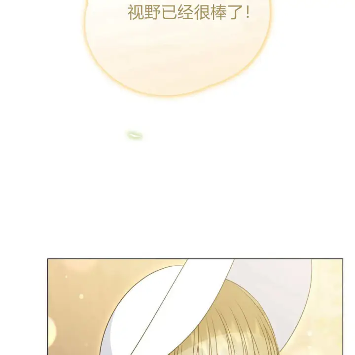《拜托放过艾米丽小姐吧》第20话图142