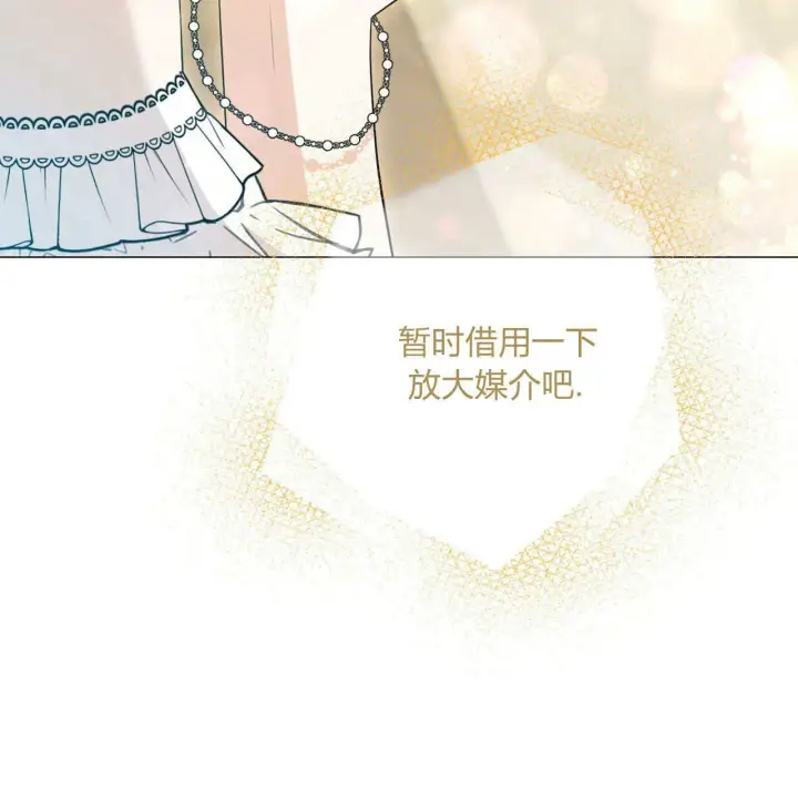 《拜托放过艾米丽小姐吧》第20话图146