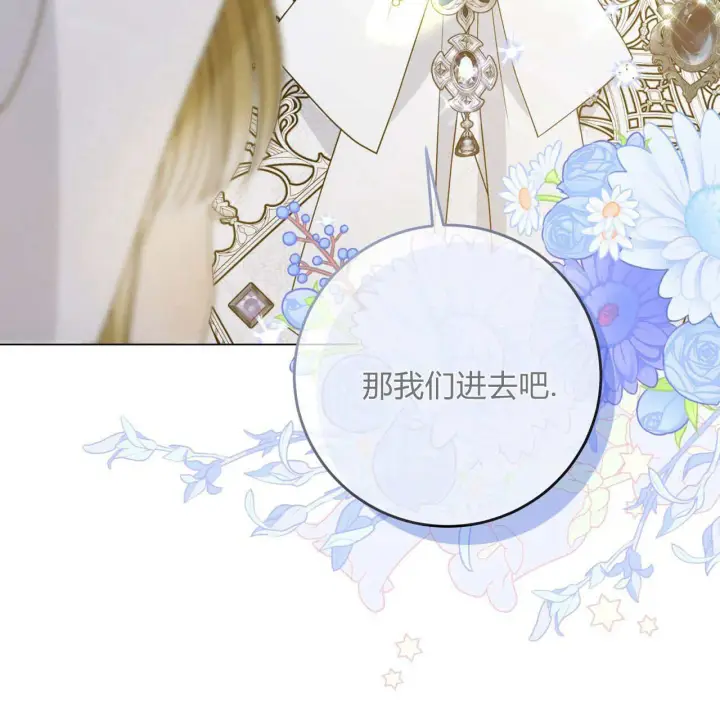 《拜托放过艾米丽小姐吧》第20话图15