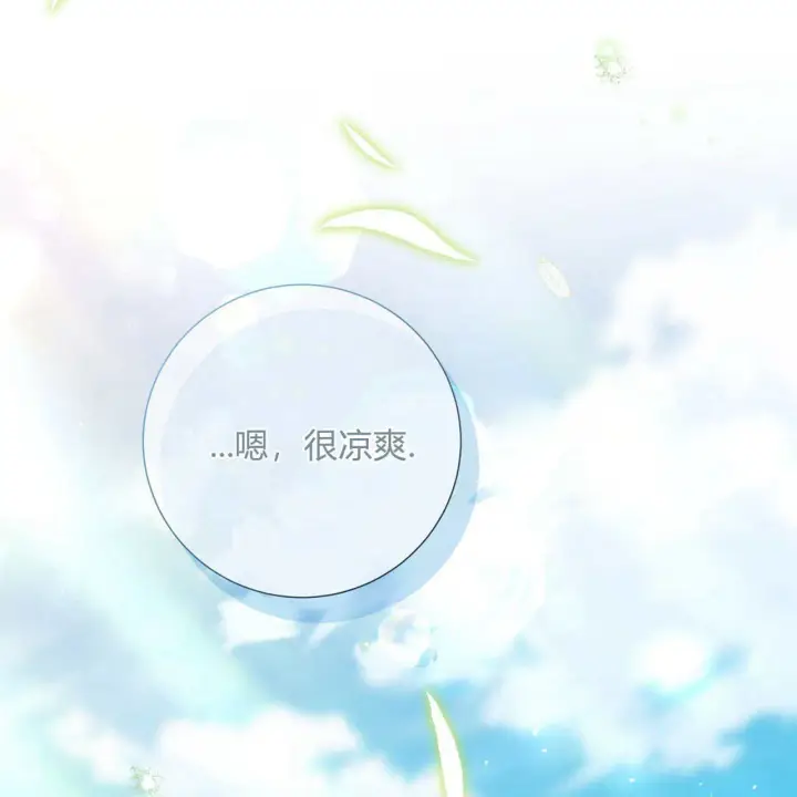 《拜托放过艾米丽小姐吧》第20话图167