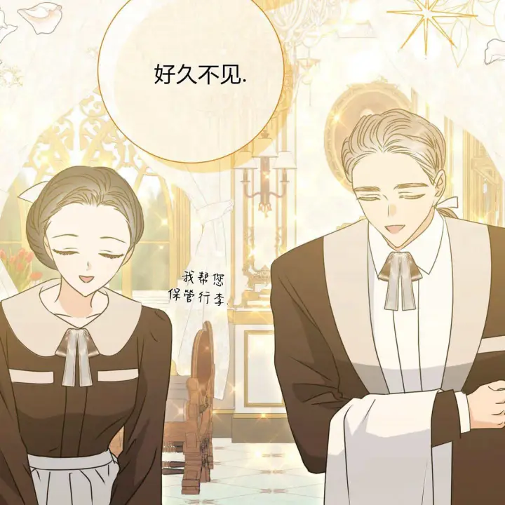 《拜托放过艾米丽小姐吧》第20话图22