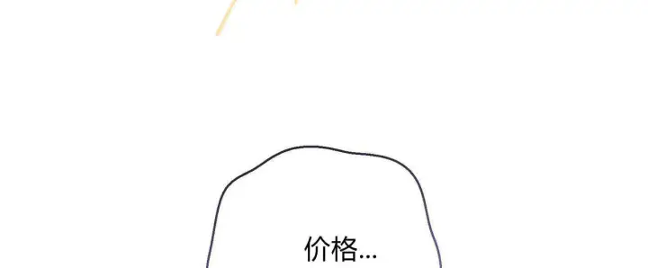 《拜托放过艾米丽小姐吧》第20话图32